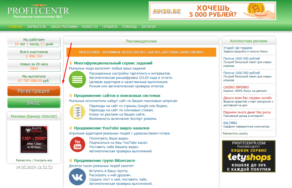 Profitcentr-registraciya