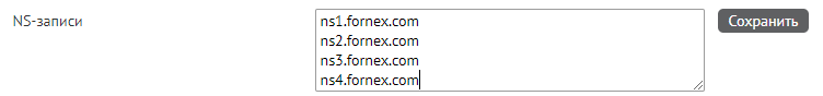NS записи домена