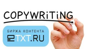 Как заработать на етекст? Обзор биржи копирайтинга etxt.ru etxt-копирайтинг