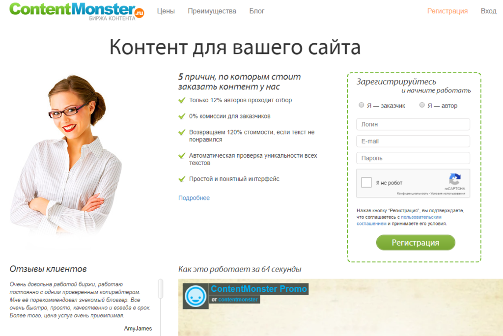 Contentmonster.ru