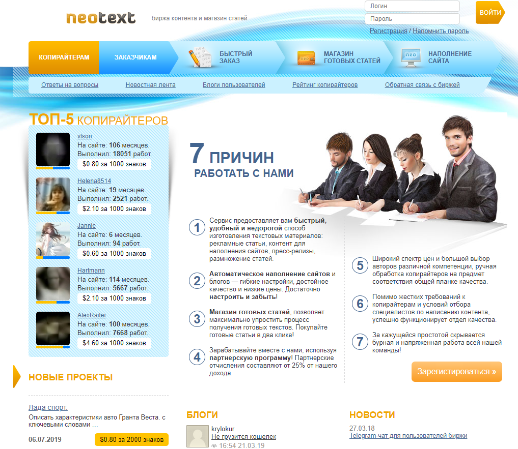 NeoText.ru