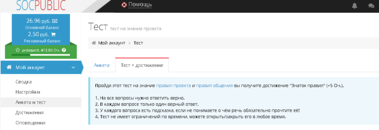 Тройное ограничение проекта ответ на тест