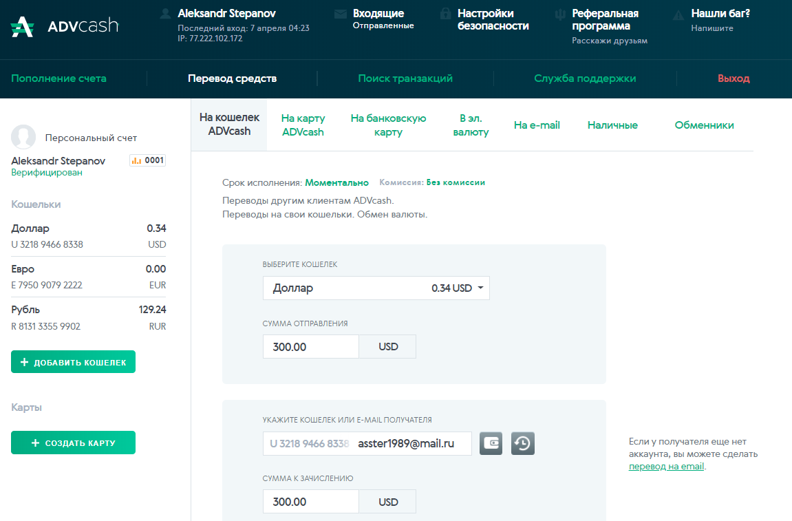 Адвансед кэш. Адвакеш кошелек. Номер кошелька ADVCASH. Cash Advance приложение. ADVCASH пополнение наличными.