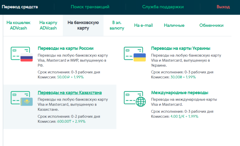 Advcash карта беларусь