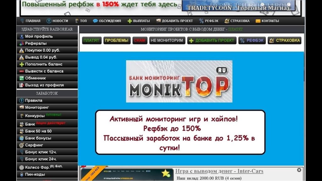 monitorigng-hyipov