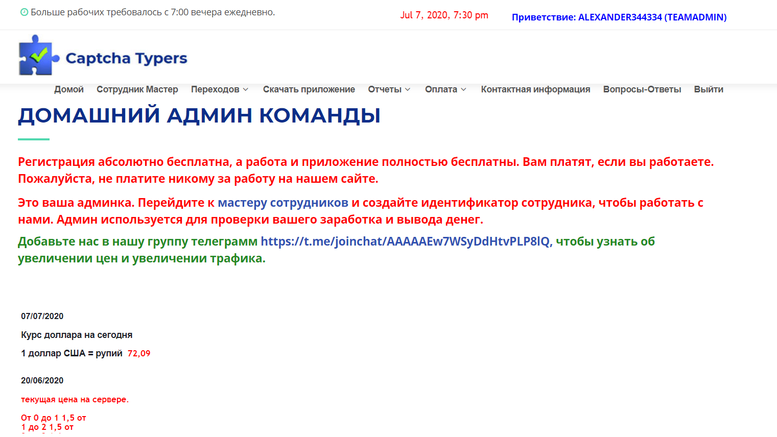 Заработок в телеграмме без вложений с выводом денег на карту на русском языке фото 107