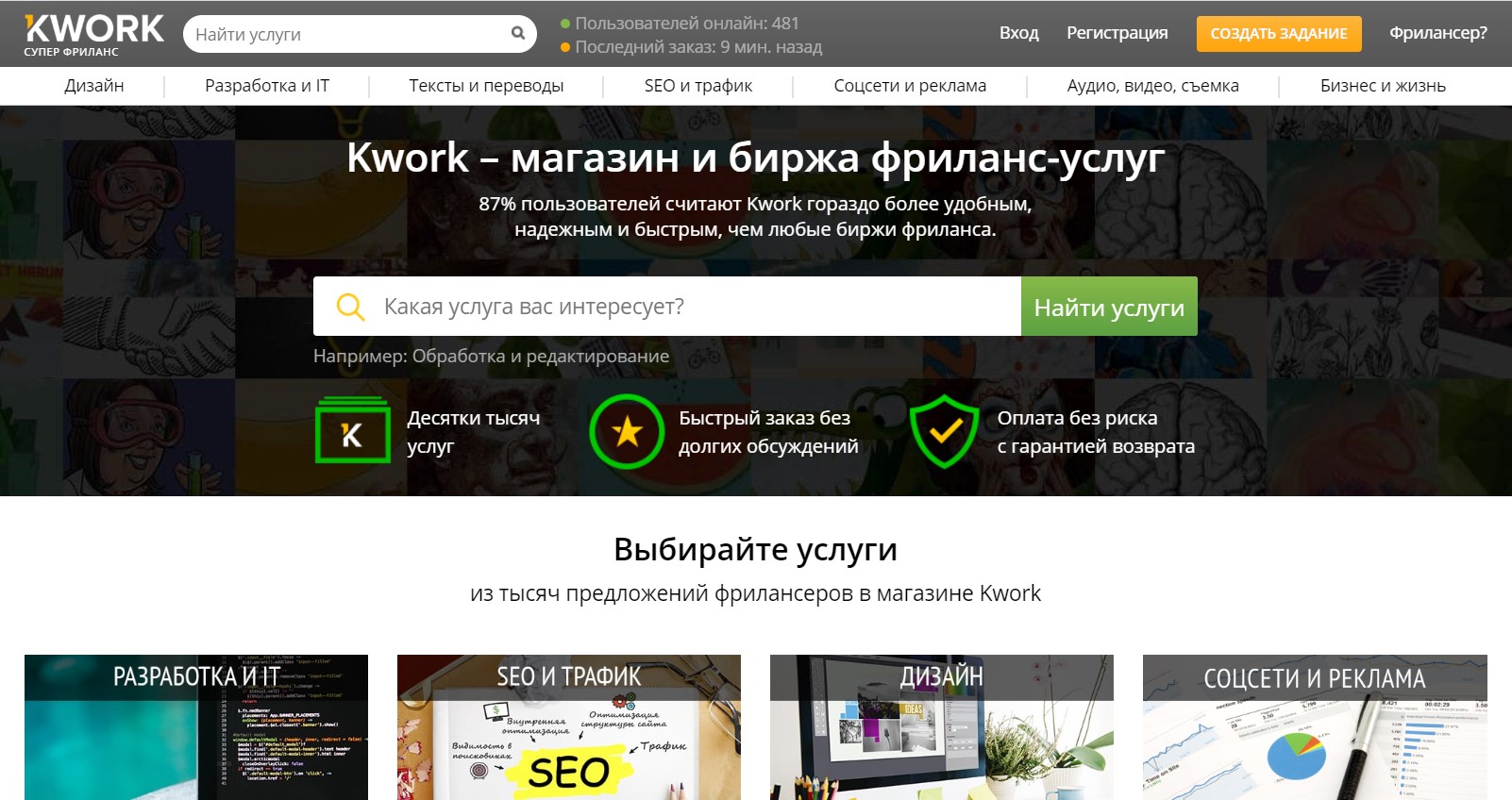 Купить Аккаунт Фриланс Биржи