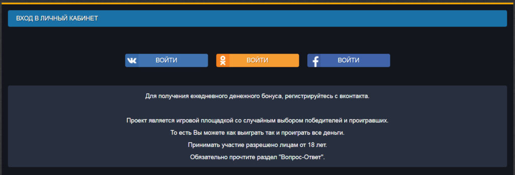 Регистрация lotocash.ru