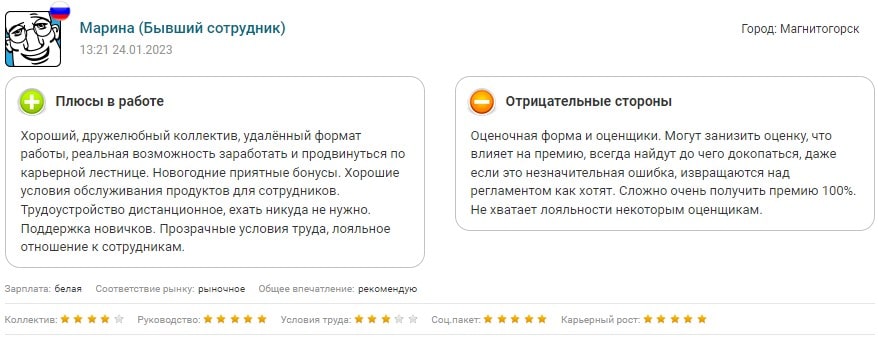 Отзыв о работе в Тинькофф на pravda-sotrudnikov.ru
